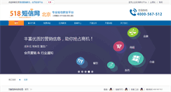 Desktop Screenshot of jiu518.com